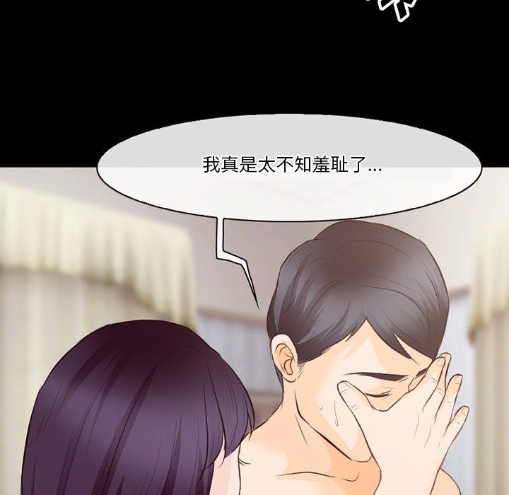 《徘徊的心动》漫画 第74話
