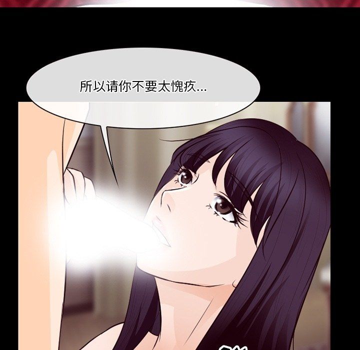 《徘徊的心动》漫画 第74話