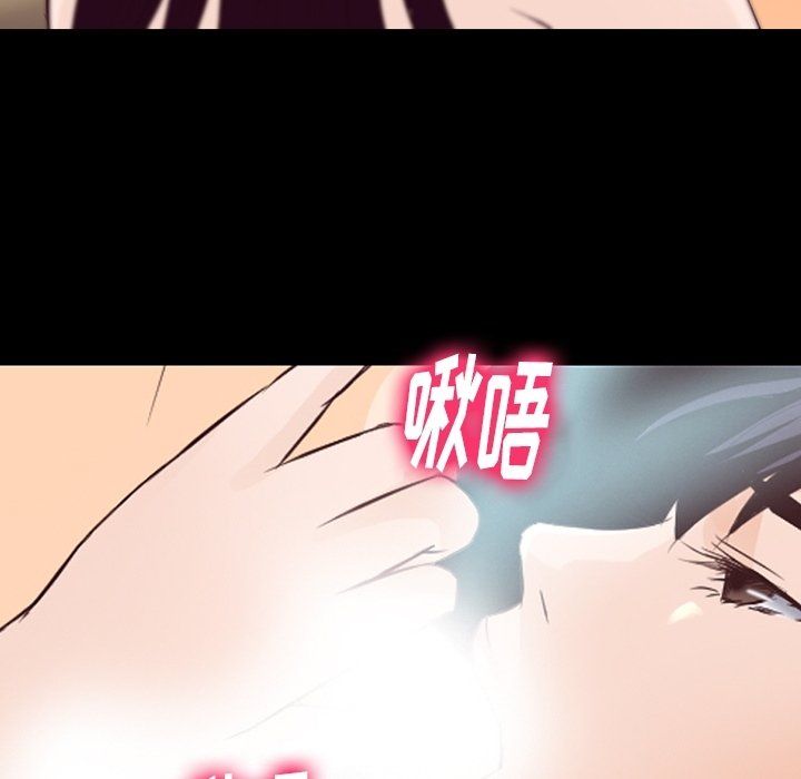 《徘徊的心动》漫画 第74話