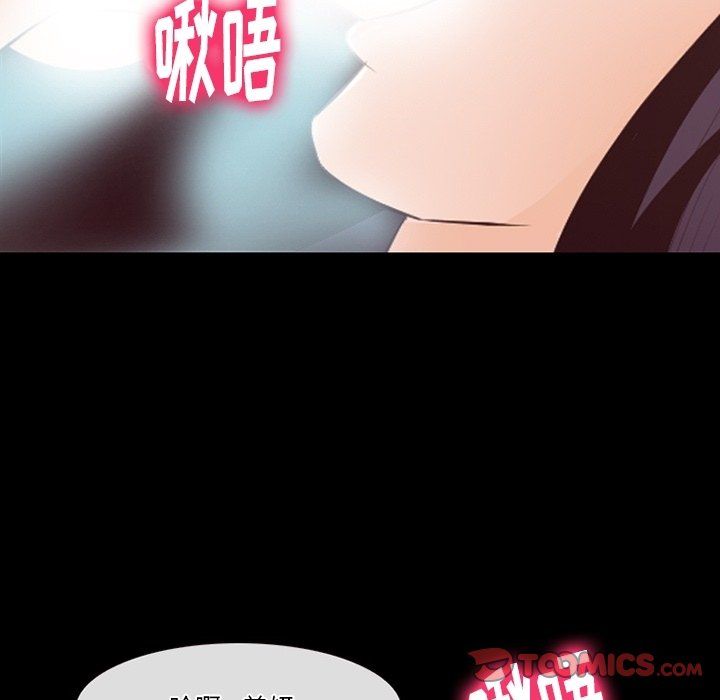 《徘徊的心动》漫画 第74話