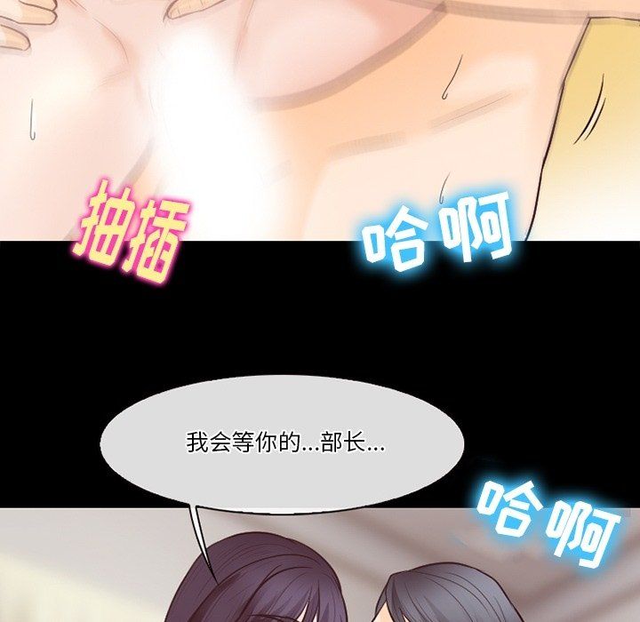 《徘徊的心动》漫画 第74話