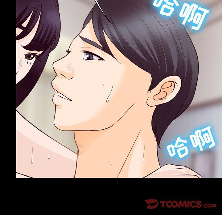 《徘徊的心动》漫画 第74話