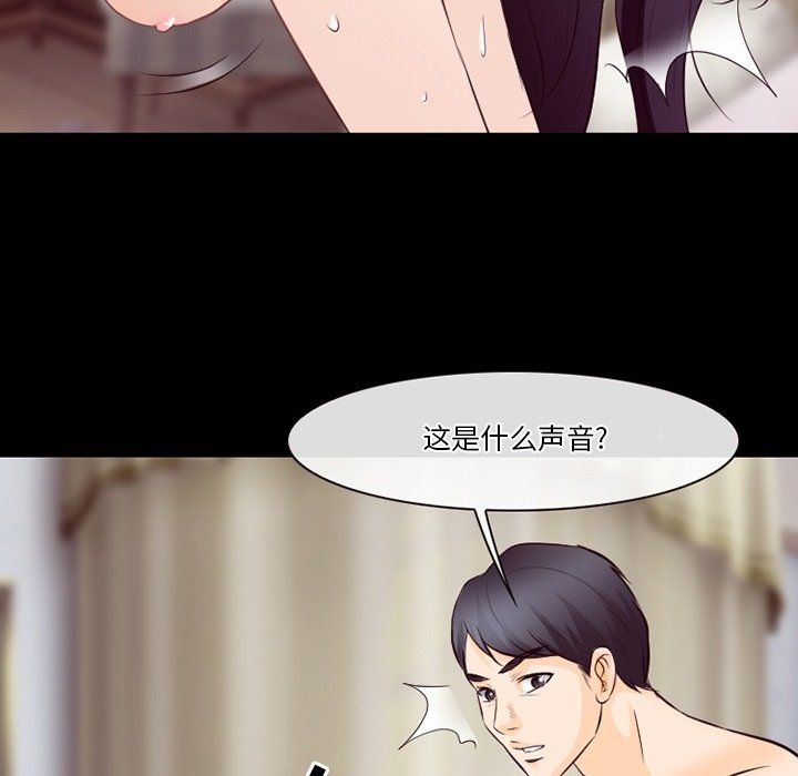 《徘徊的心动》漫画 第74話