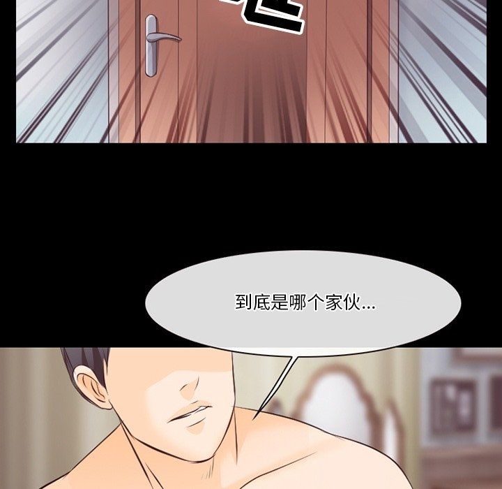 《徘徊的心动》漫画 第74話