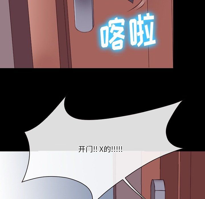 《徘徊的心动》漫画 第74話