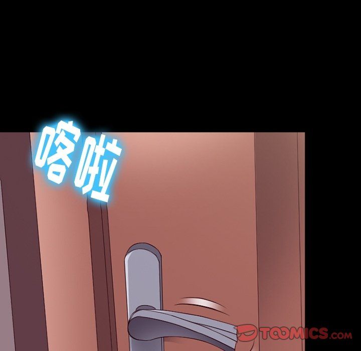 《徘徊的心动》漫画 第74話
