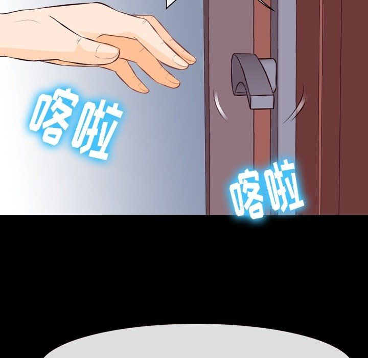 《徘徊的心动》漫画 第74話