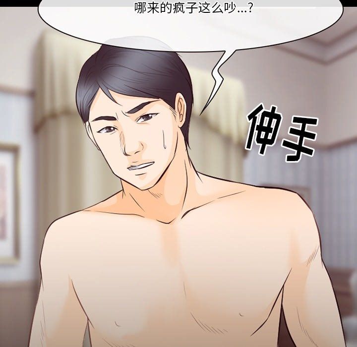 《徘徊的心动》漫画 第74話