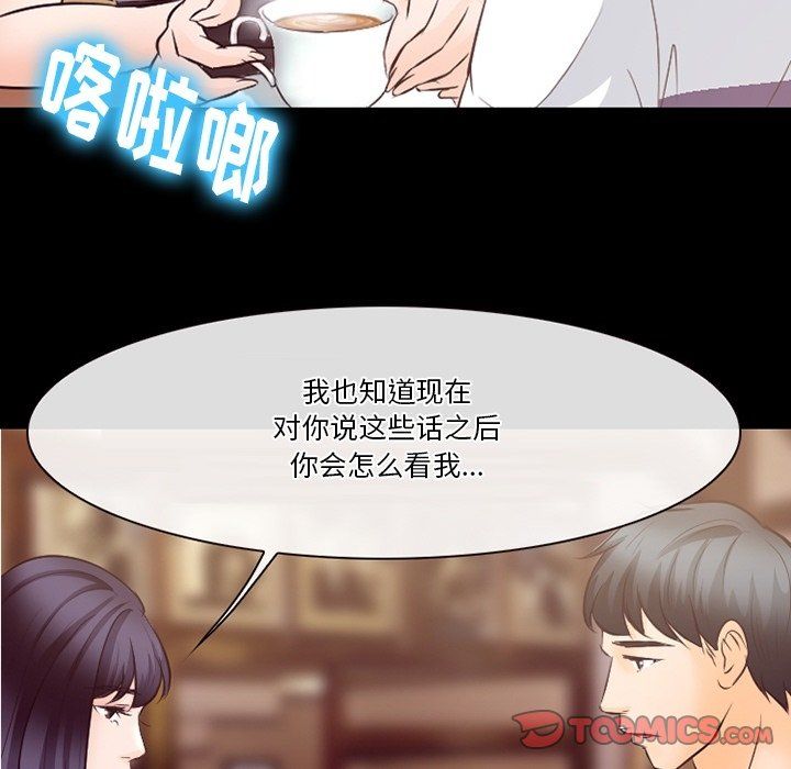 《徘徊的心动》漫画 第74話
