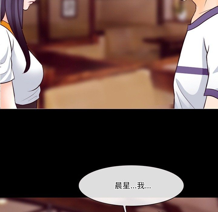 《徘徊的心动》漫画 第74話