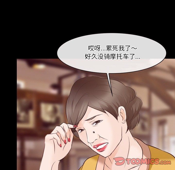 《徘徊的心动》漫画 第74話