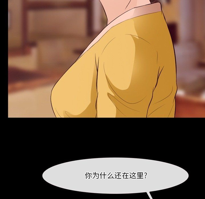 《徘徊的心动》漫画 第74話
