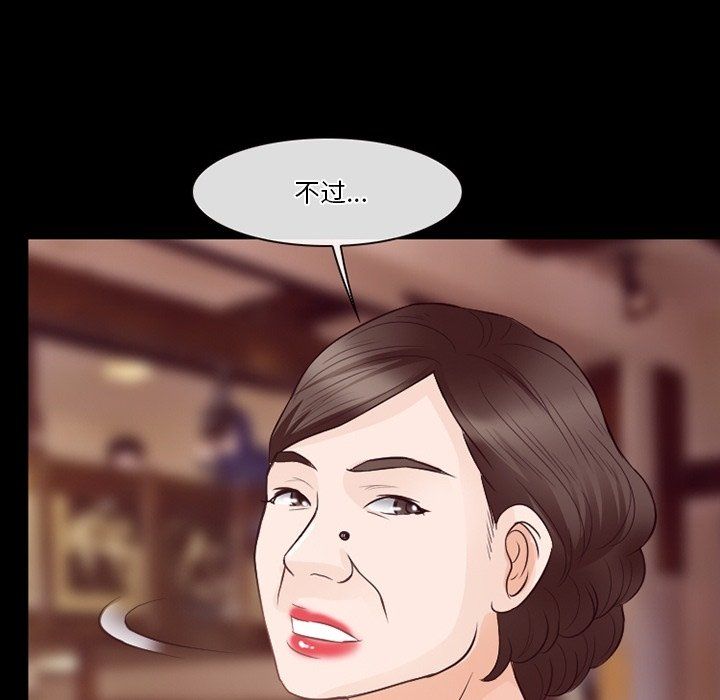 《徘徊的心动》漫画 第74話