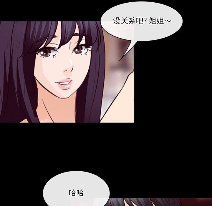 《徘徊的心动》漫画 第74話