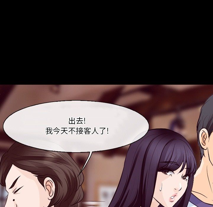 《徘徊的心动》漫画 第74話