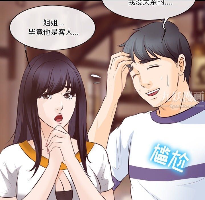 《徘徊的心动》漫画 第74話