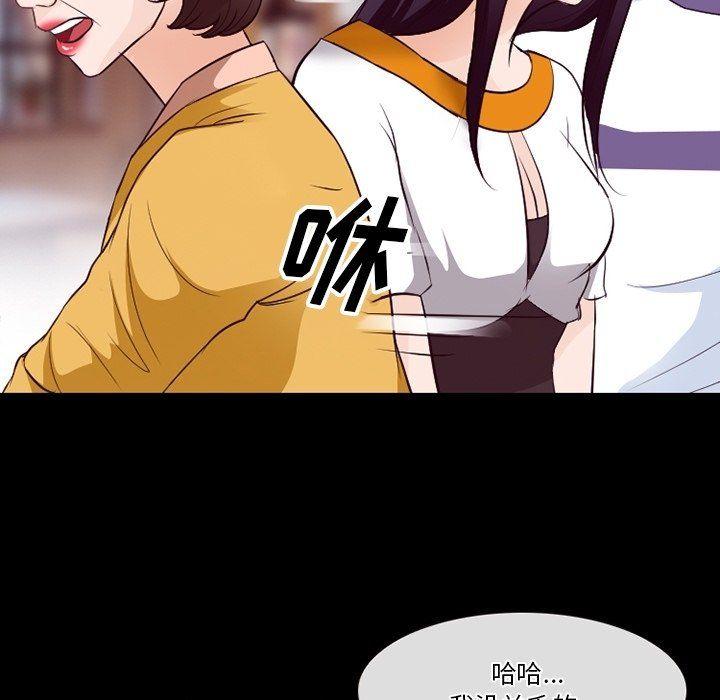 《徘徊的心动》漫画 第74話