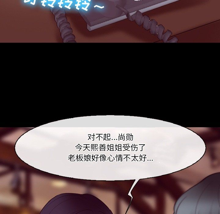 《徘徊的心动》漫画 第74話