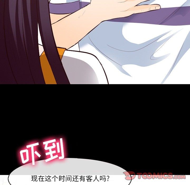 《徘徊的心动》漫画 第74話