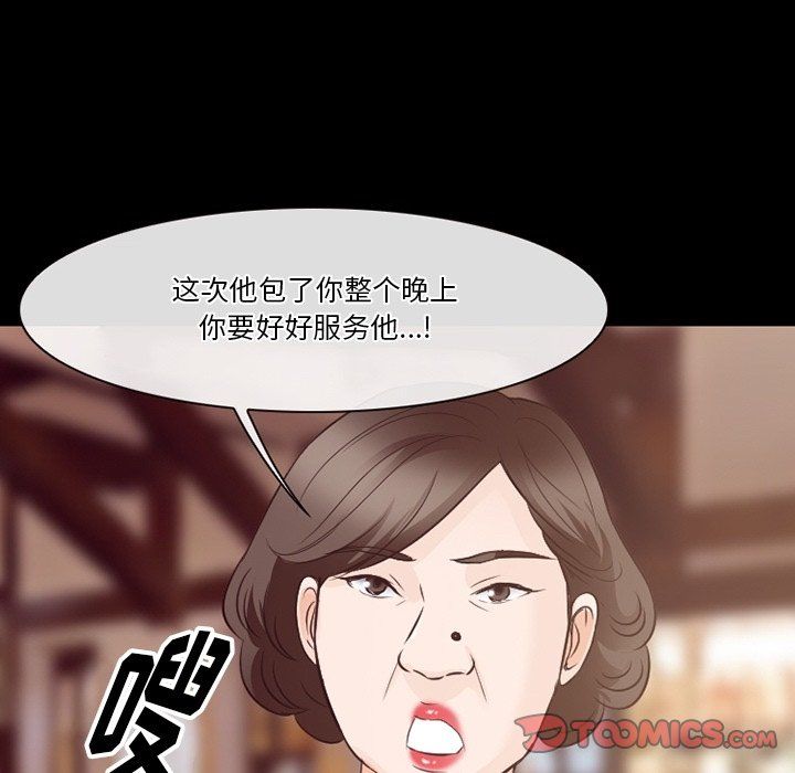 《徘徊的心动》漫画 第74話