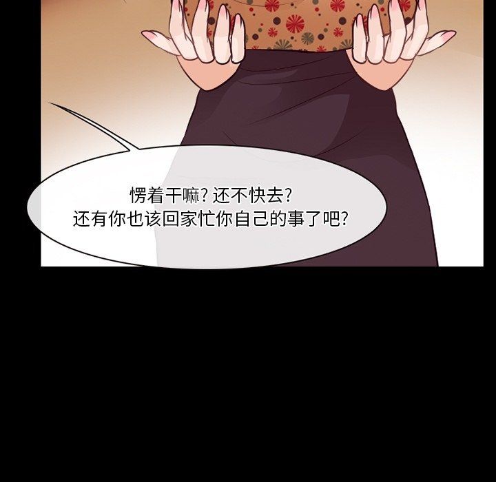 《徘徊的心动》漫画 第74話