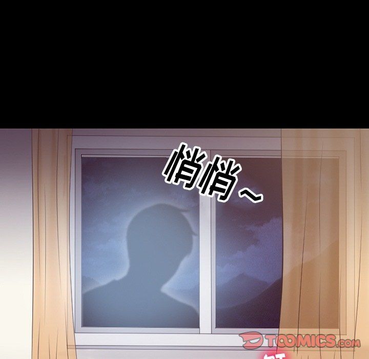 《徘徊的心动》漫画 第75話