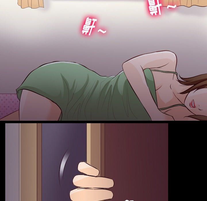 《徘徊的心动》漫画 第75話