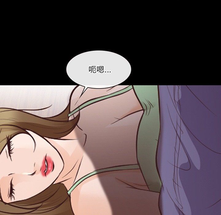 《徘徊的心动》漫画 第75話