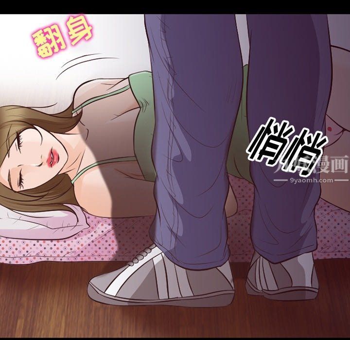 《徘徊的心动》漫画 第75話