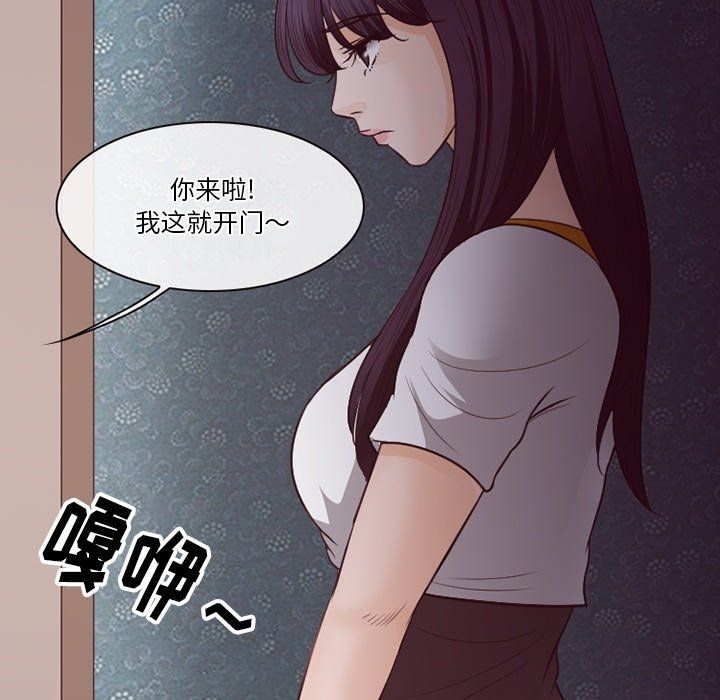 《徘徊的心动》漫画 第75話