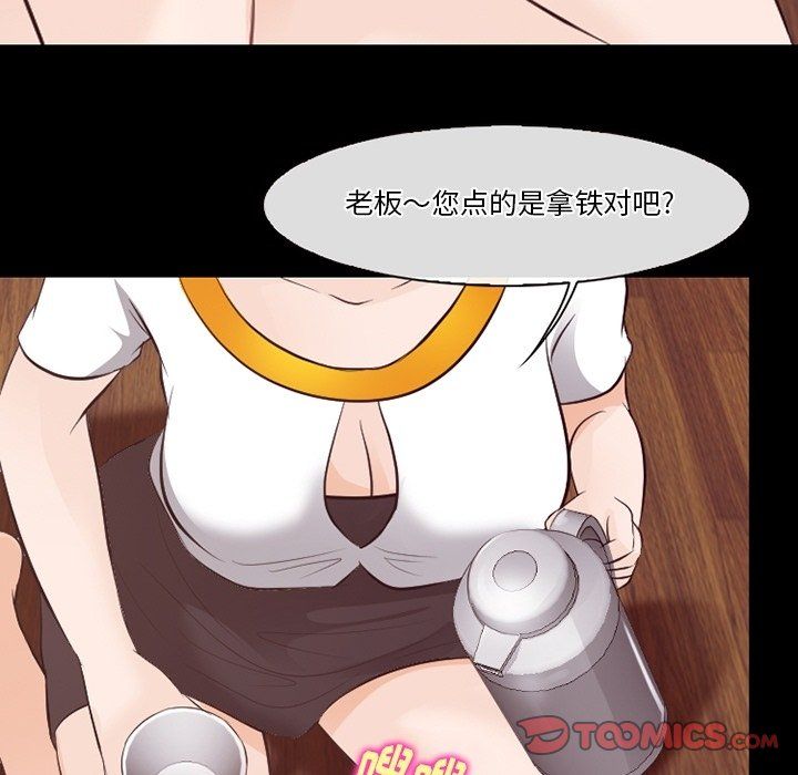 《徘徊的心动》漫画 第75話