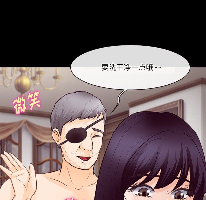 《徘徊的心动》漫画 第75話