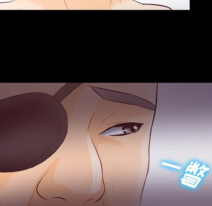 《徘徊的心动》漫画 第75話
