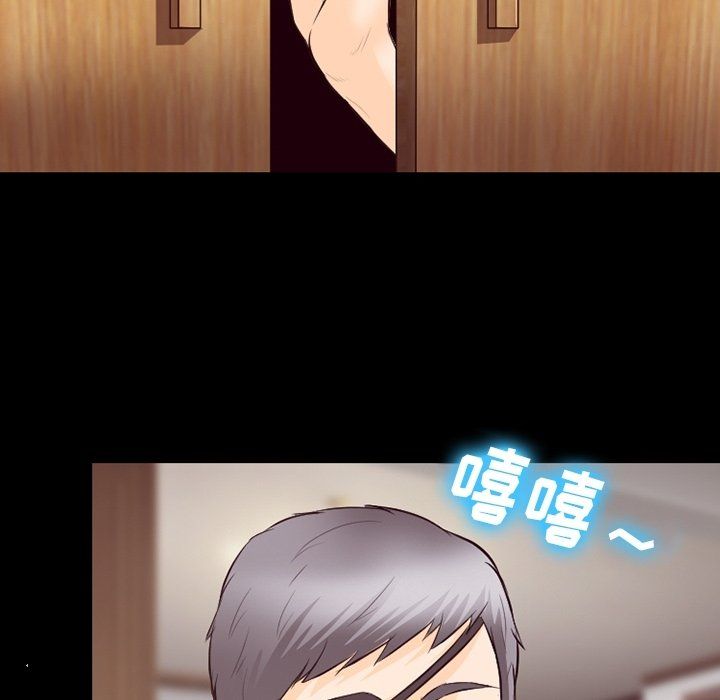 《徘徊的心动》漫画 第75話