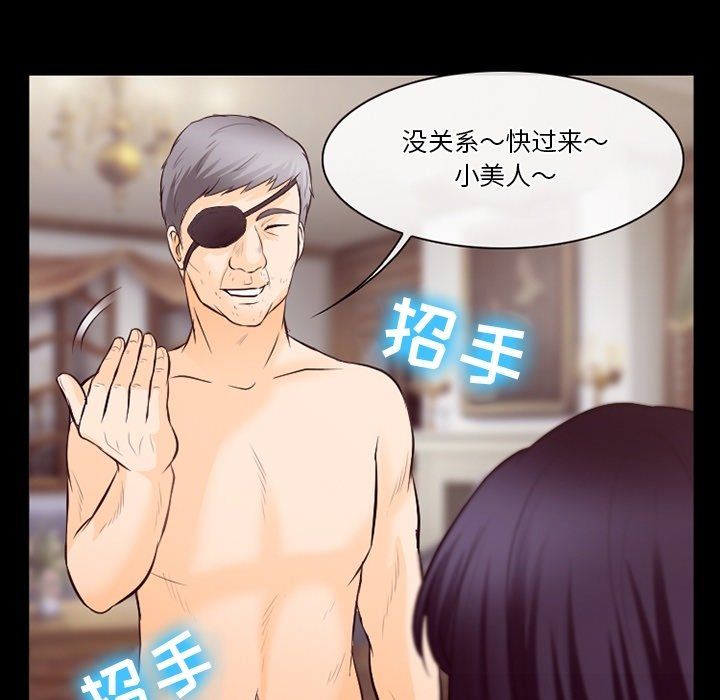 《徘徊的心动》漫画 第75話