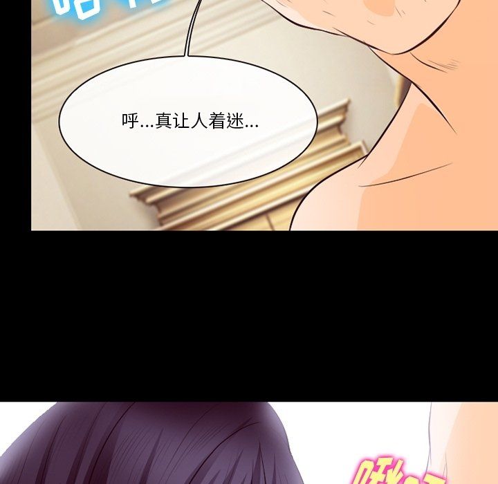 《徘徊的心动》漫画 第75話