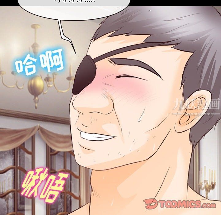 《徘徊的心动》漫画 第75話