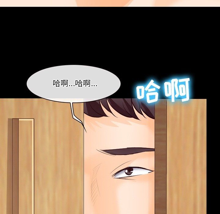 《徘徊的心动》漫画 第75話