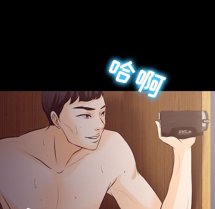 《徘徊的心动》漫画 第75話