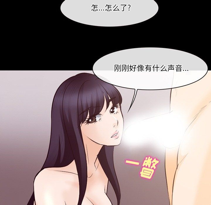 《徘徊的心动》漫画 第75話