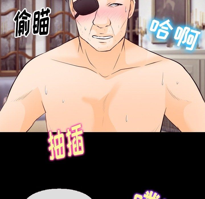 《徘徊的心动》漫画 第75話