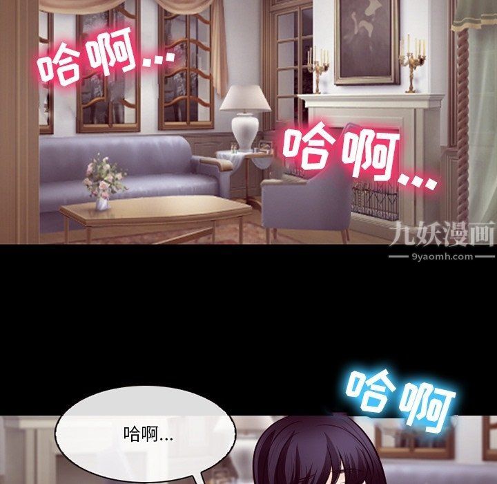 《徘徊的心动》漫画 第75話