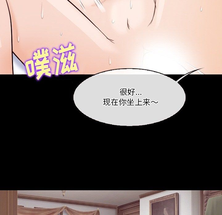 《徘徊的心动》漫画 第75話