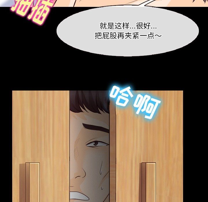 《徘徊的心动》漫画 第75話