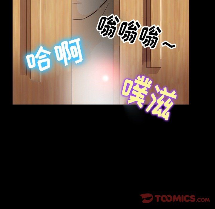 《徘徊的心动》漫画 第75話