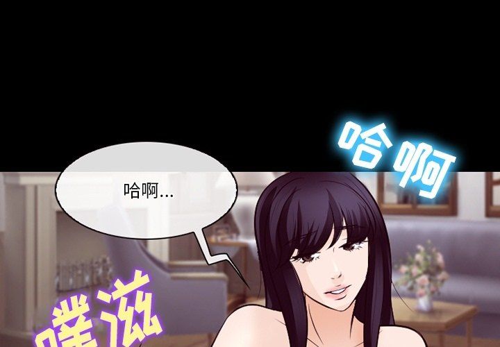 《徘徊的心动》漫画 第76話