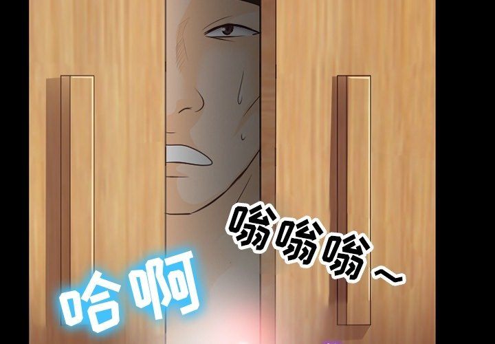 《徘徊的心动》漫画 第76話