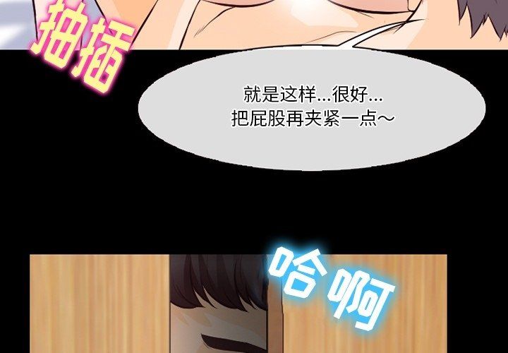 《徘徊的心动》漫画 第76話