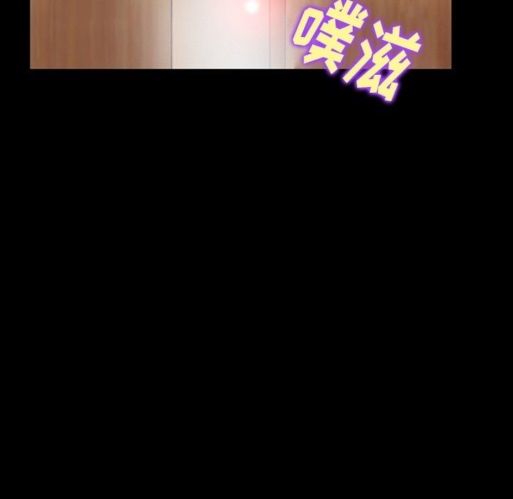 《徘徊的心动》漫画 第76話