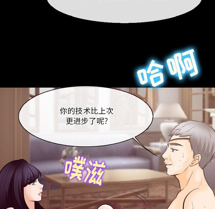《徘徊的心动》漫画 第76話